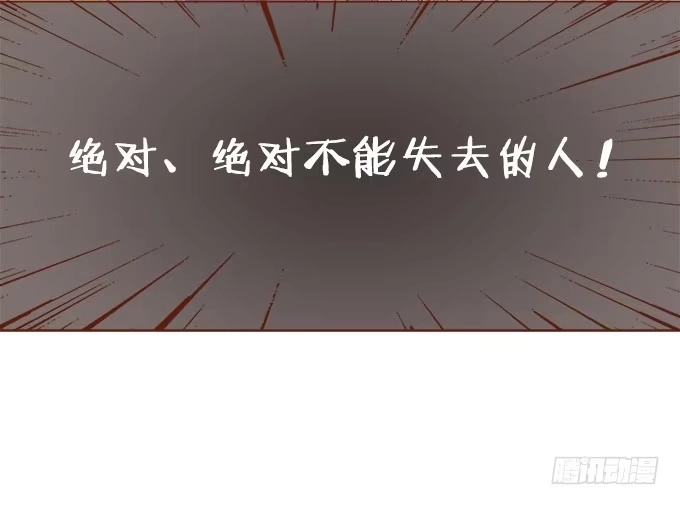 《魔王恋爱指南》对你许下的诺言 第14页