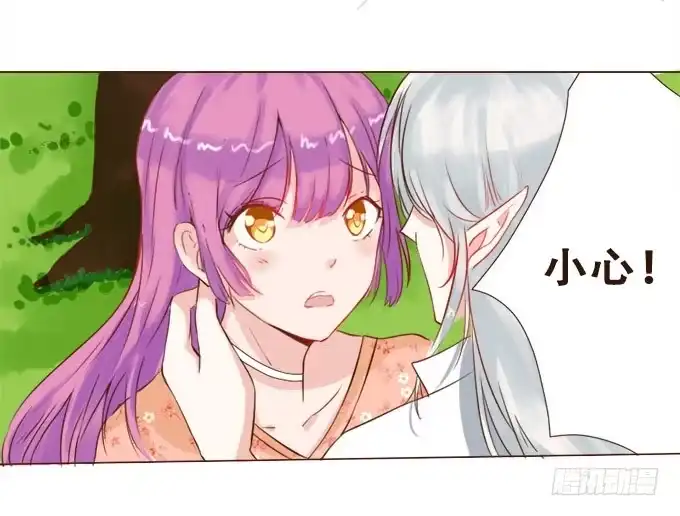 《魔王恋爱指南》对你许下的诺言 第27页
