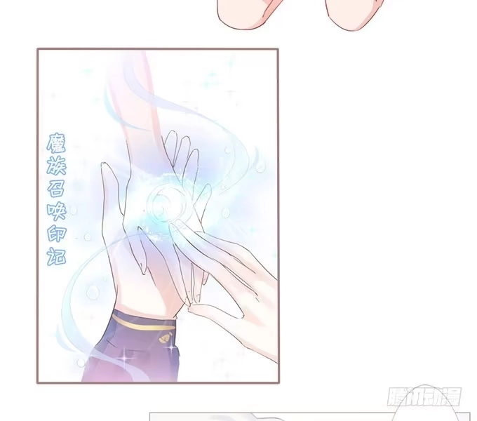 《魔王恋爱指南》对你许下的诺言 第54页