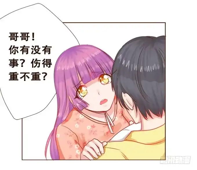 《魔王恋爱指南》为你而战 第35页