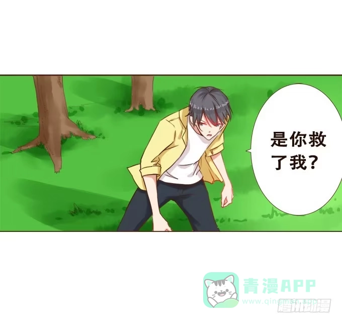 《魔王恋爱指南》为你而战 第1页