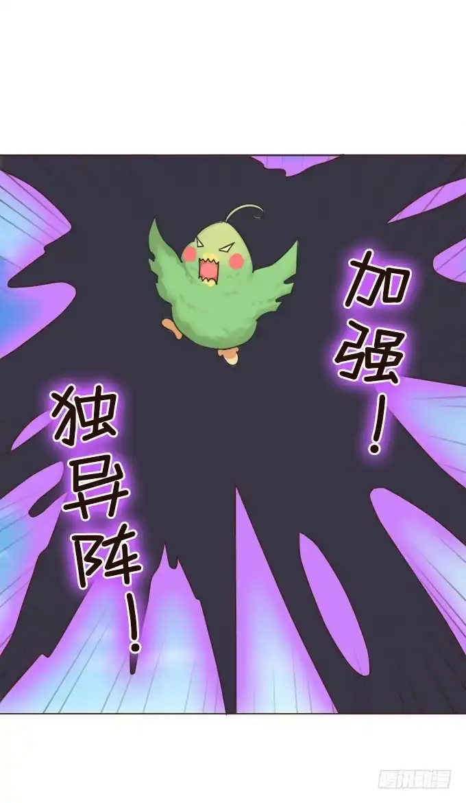 《魔王恋爱指南》为你而战 第2页