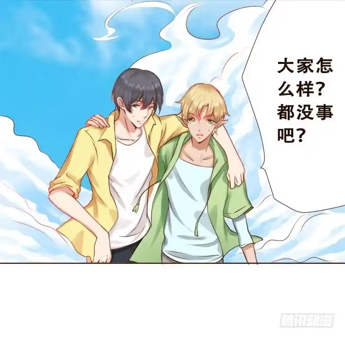 《魔王恋爱指南》为你而战 第32页