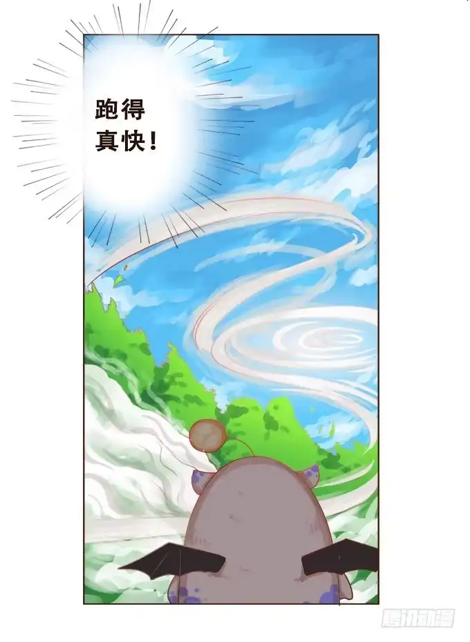 《魔王恋爱指南》为你而战 第28页