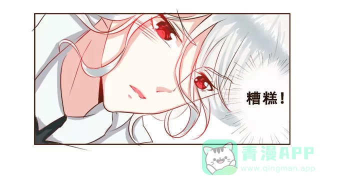 《魔王恋爱指南》为你而战 第41页
