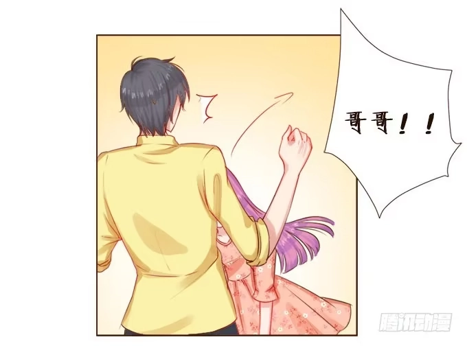 《魔王恋爱指南》为你而战 第34页