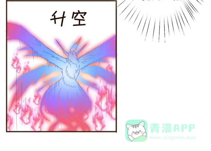 《魔王恋爱指南》为你而战 第21页
