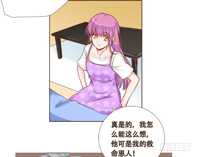 《魔王恋爱指南》只想陪着你 第62页
