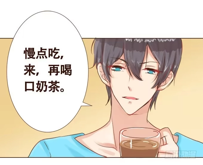 《魔王恋爱指南》只想陪着你 第28页