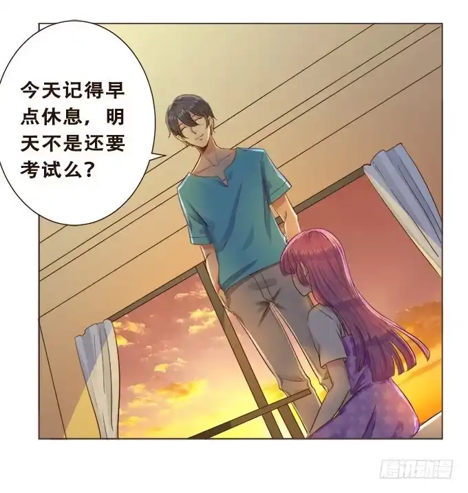 《魔王恋爱指南》只想陪着你 第48页