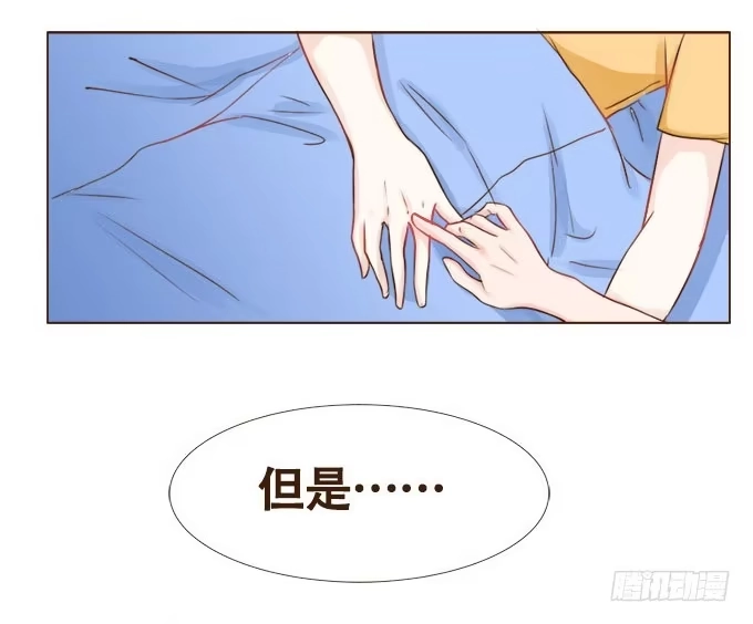 《魔王恋爱指南》只想陪着你 第19页
