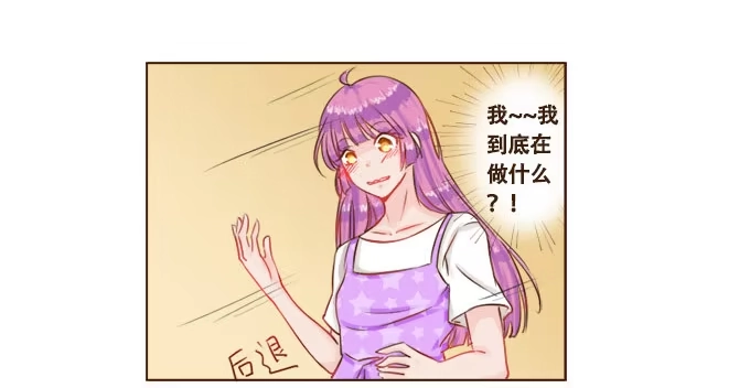 《魔王恋爱指南》只想陪着你 第23页
