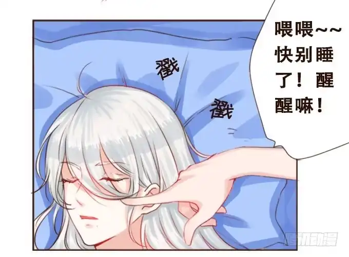 《魔王恋爱指南》只想陪着你 第9页