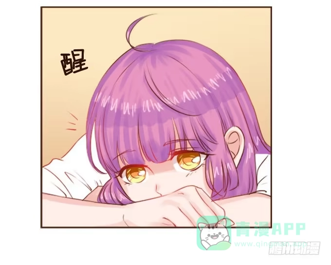 《魔王恋爱指南》只想陪着你 第6页