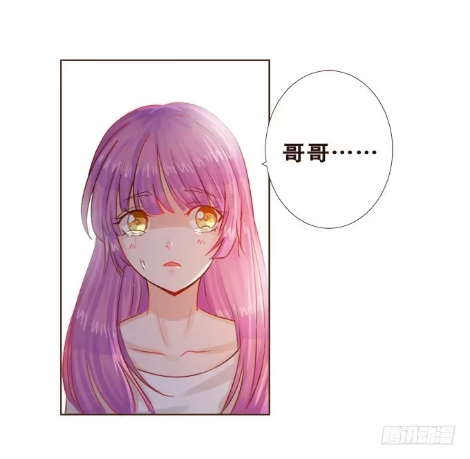 《魔王恋爱指南》只想陪着你 第44页