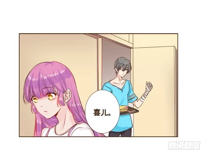 《魔王恋爱指南》只想陪着你 第22页