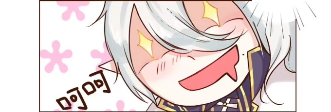 《魔王恋爱指南》温厚的怀抱 第19页