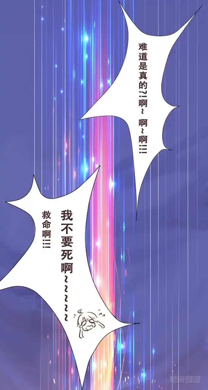 《魔王恋爱指南》温厚的怀抱 第32页