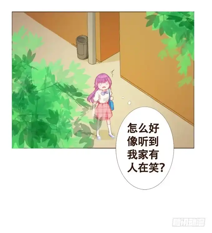 《魔王恋爱指南》甜甜的可爱 第14页