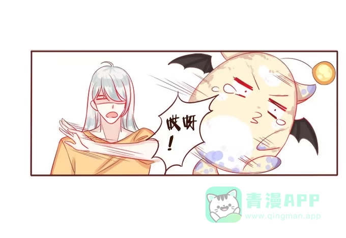 《魔王恋爱指南》甜甜的可爱 第36页