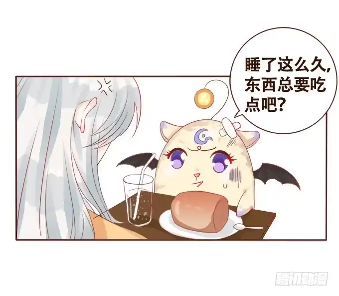 《魔王恋爱指南》甜甜的可爱 第38页