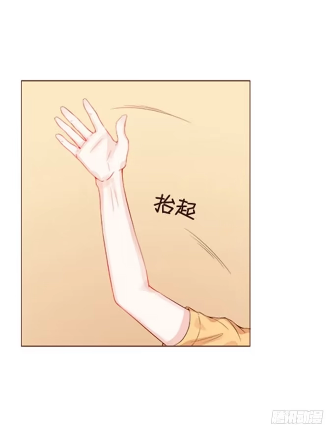 《魔王恋爱指南》甜甜的可爱 第22页