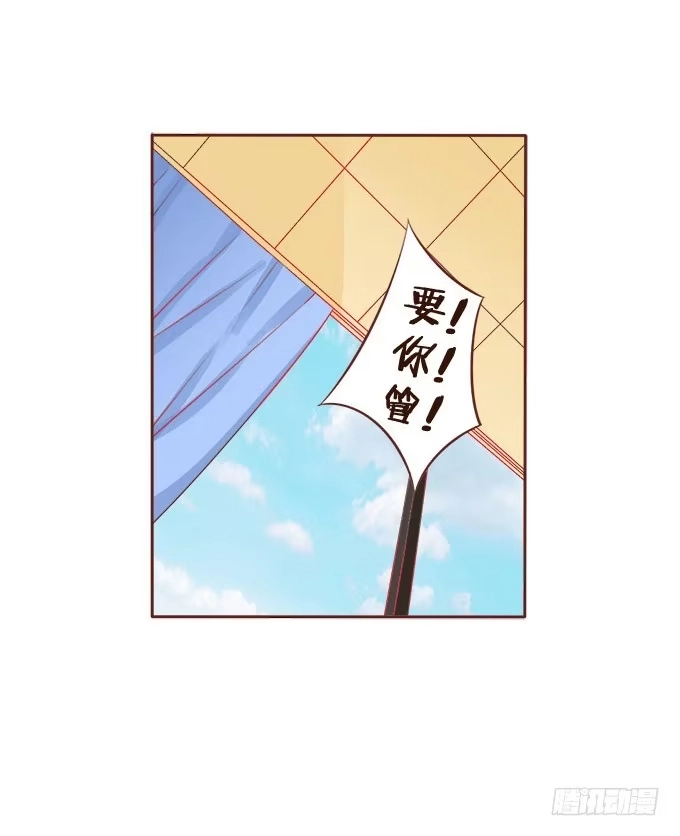 《魔王恋爱指南》甜甜的可爱 第37页