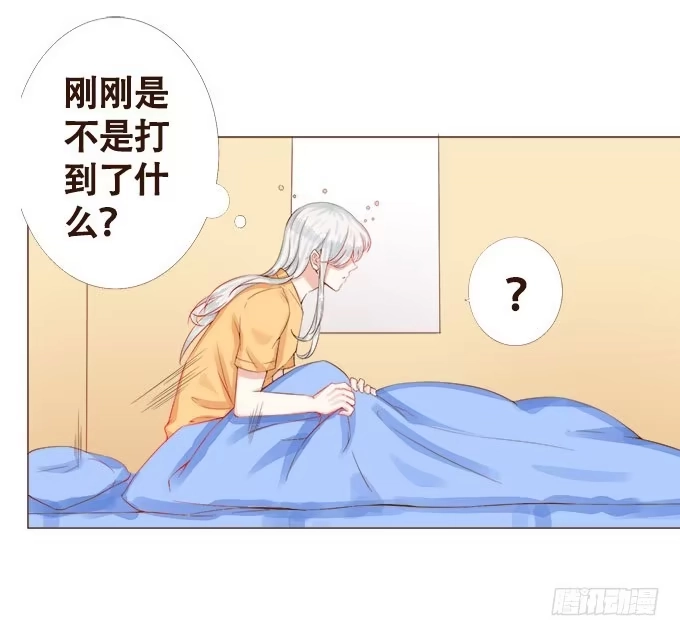 《魔王恋爱指南》甜甜的可爱 第25页