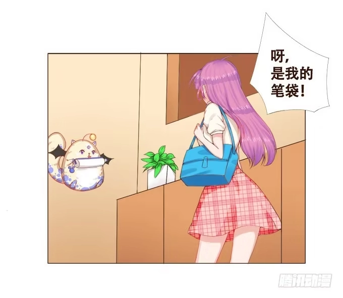 《魔王恋爱指南》甜甜的可爱 第5页