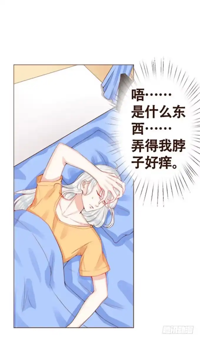 《魔王恋爱指南》甜甜的可爱 第24页
