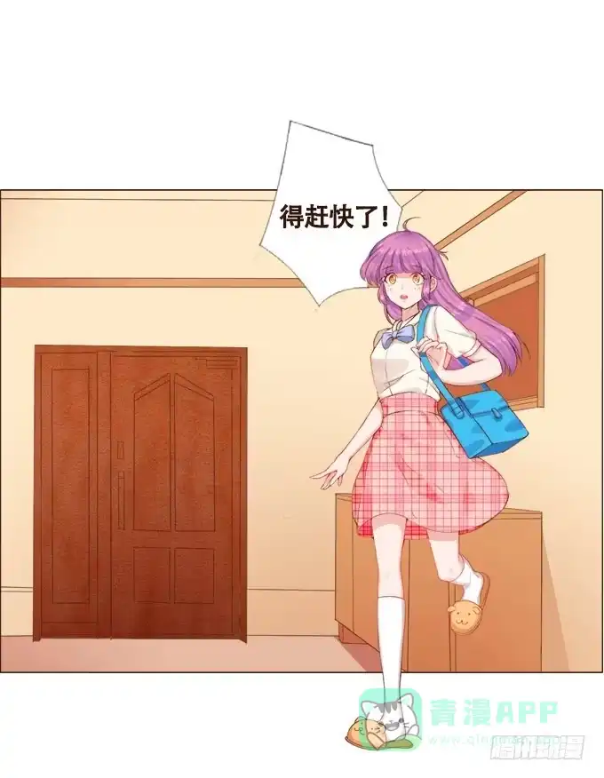 《魔王恋爱指南》甜甜的可爱 第1页