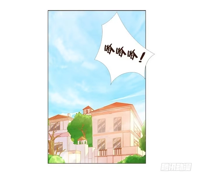 《魔王恋爱指南》甜甜的可爱 第13页