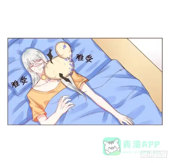 《魔王恋爱指南》甜甜的可爱 第21页