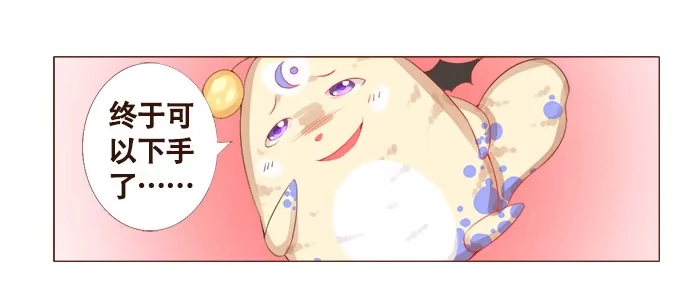 《魔王恋爱指南》甜甜的可爱 第12页