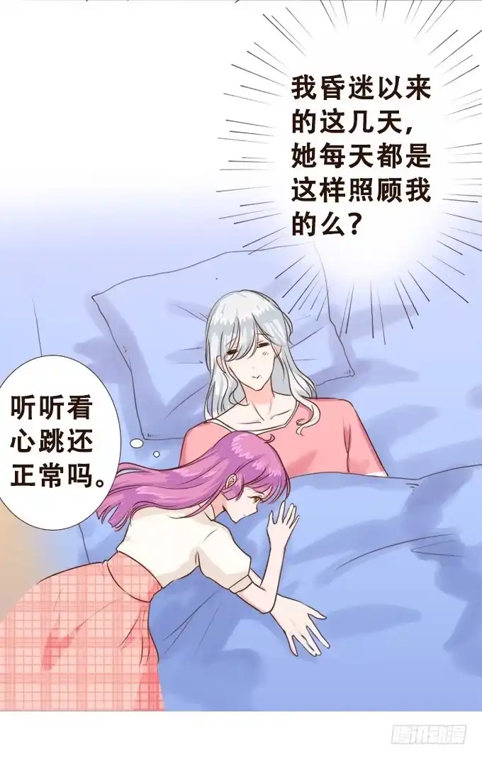 《魔王恋爱指南》你的笑很甜 第48页