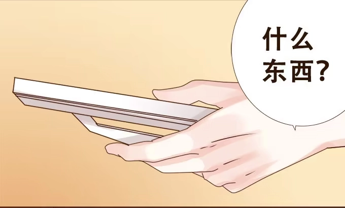 《魔王恋爱指南》你的笑很甜 第12页