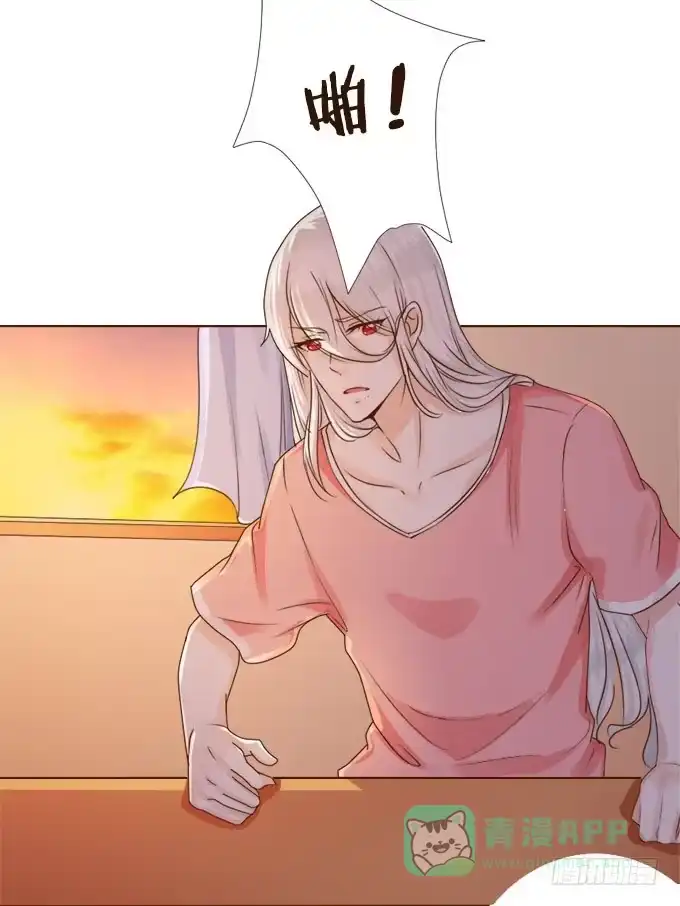 《魔王恋爱指南》你的笑很甜 第11页