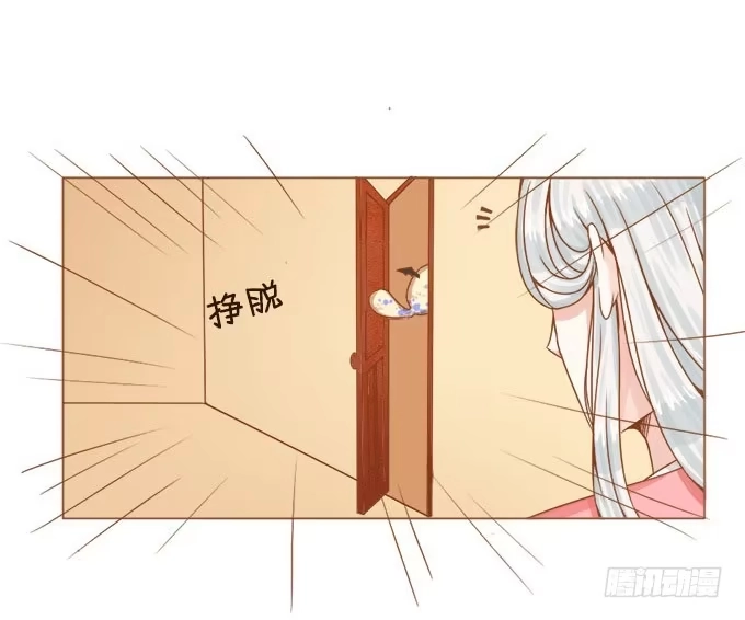 《魔王恋爱指南》你的笑很甜 第5页