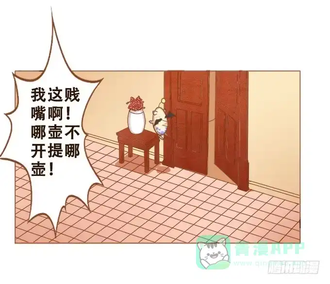 《魔王恋爱指南》你的笑很甜 第6页