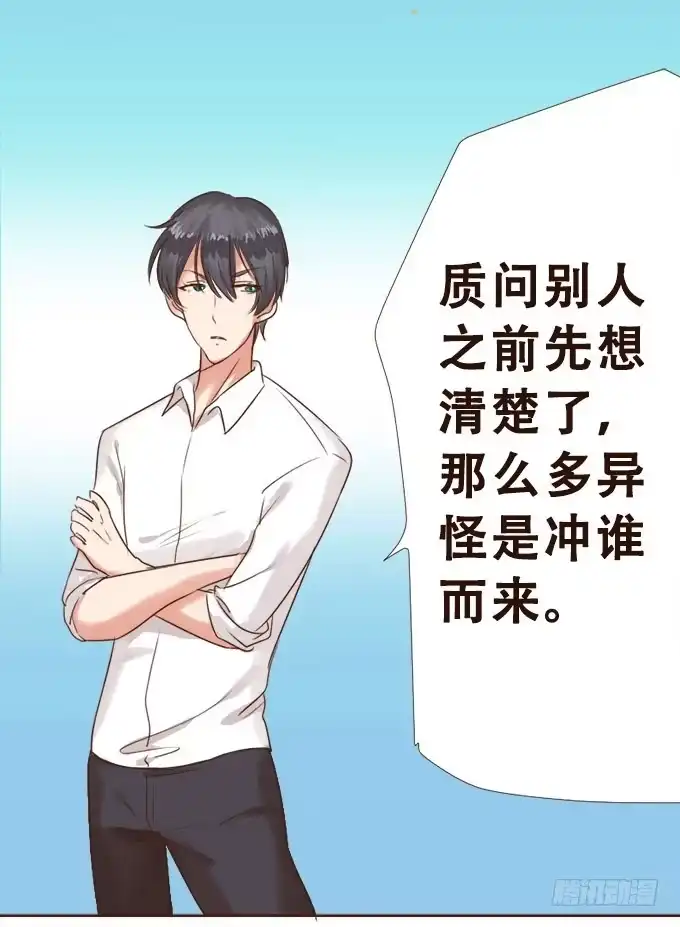 《魔王恋爱指南》你的笑很甜 第37页