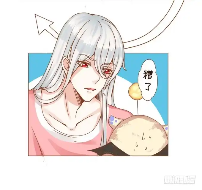 《魔王恋爱指南》你的笑很甜 第4页