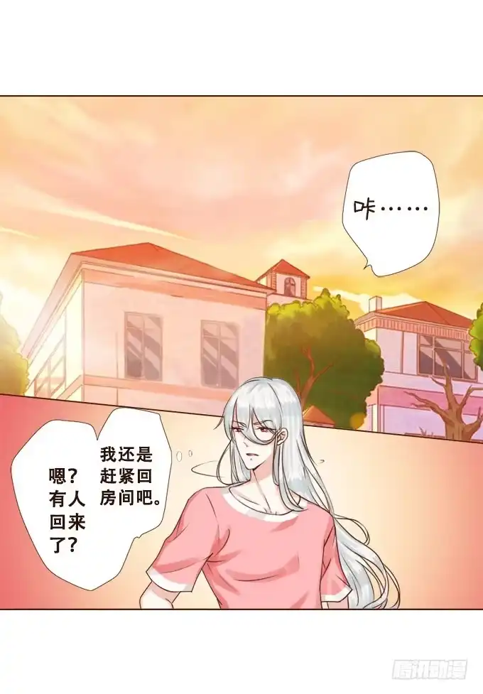 《魔王恋爱指南》你的笑很甜 第17页