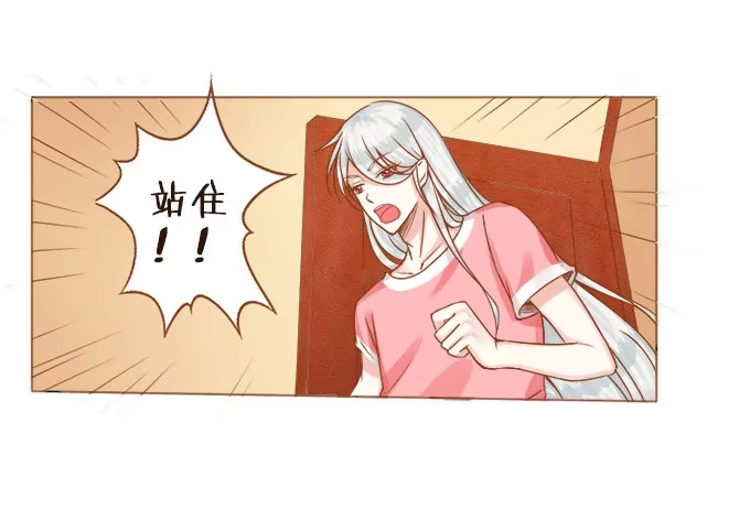 《魔王恋爱指南》你的笑很甜 第7页
