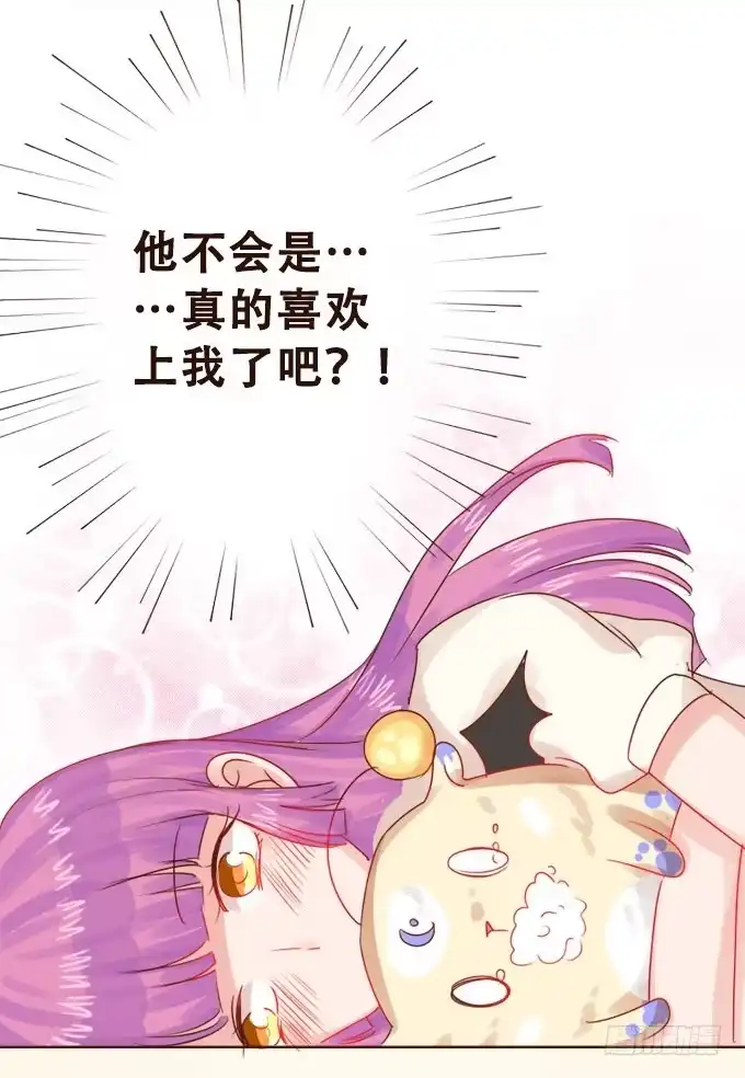 《魔王恋爱指南》好久不见 第28页