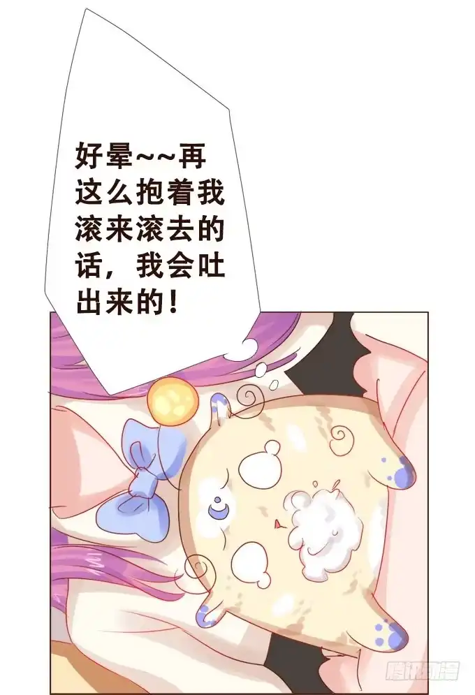 《魔王恋爱指南》好久不见 第27页