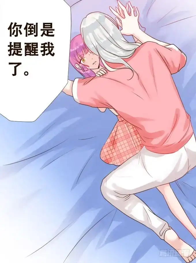 《魔王恋爱指南》好久不见 第55页