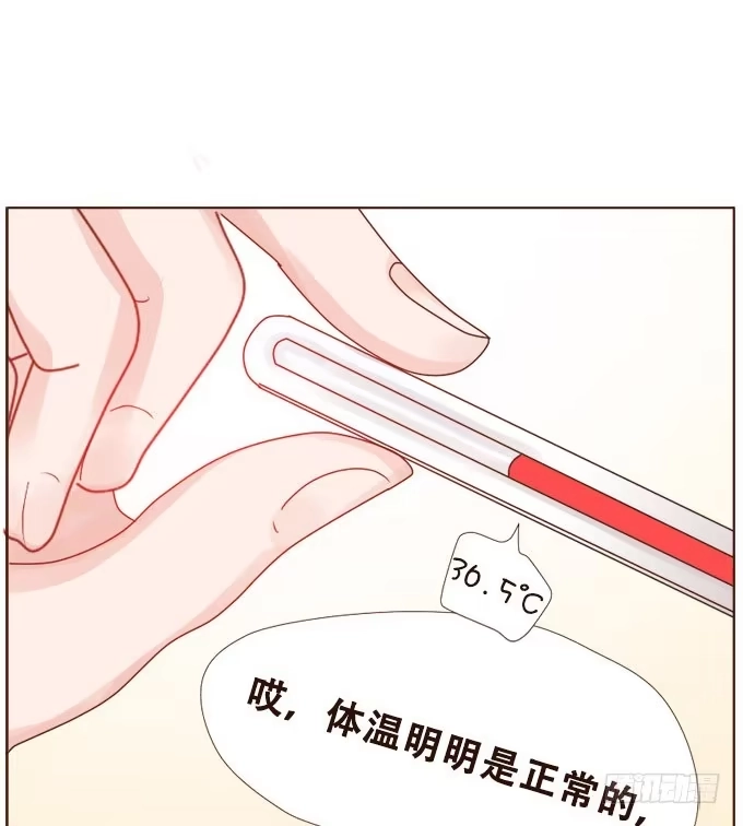 《魔王恋爱指南》好久不见 第2页