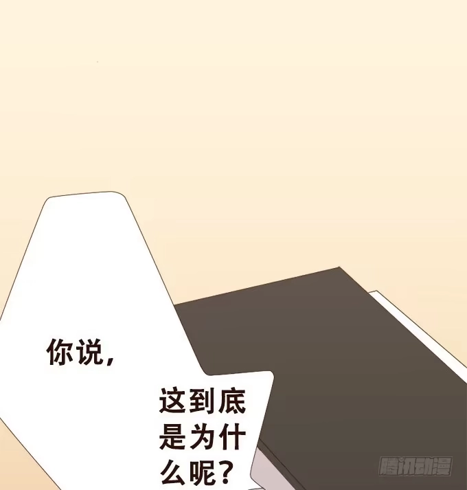 《魔王恋爱指南》好久不见 第15页