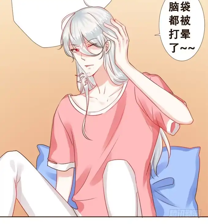 《魔王恋爱指南》好久不见 第43页