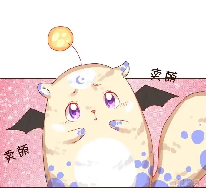 《魔王恋爱指南》好久不见 第8页